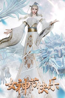 萬界神主第五季(2019)海報