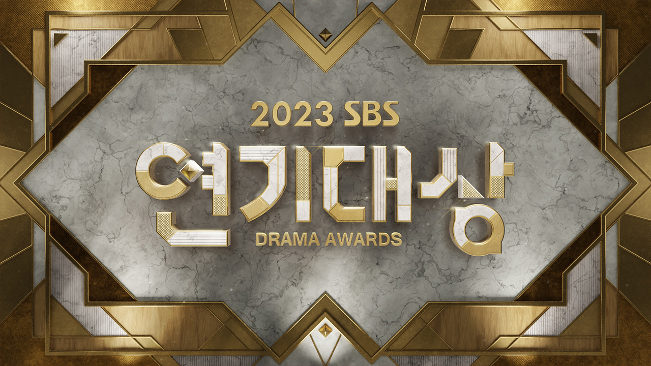2023 SBS 演技大賞(2023)海報