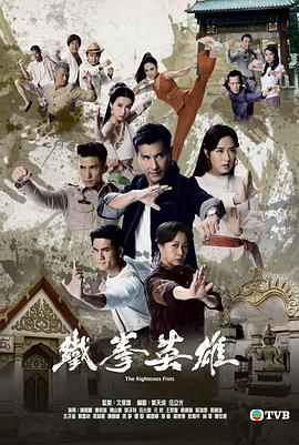 鐵拳英雄粵語(2022)海報