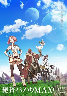 巴哈姆特之怒GENESISShortStory(2016)海报