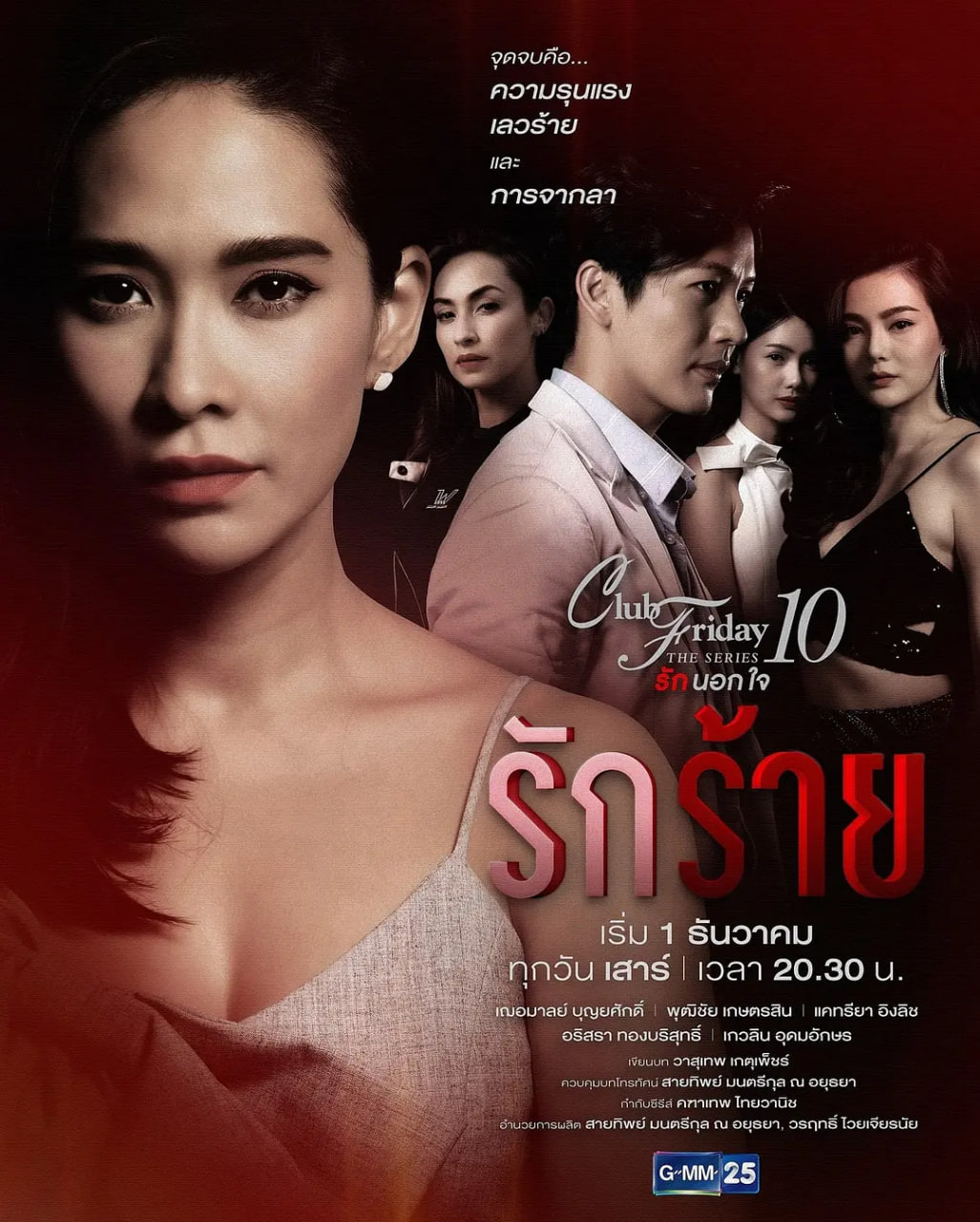 變質的愛(2018)海報