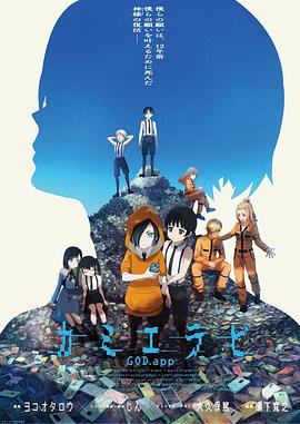 神选第二季(2023)海报