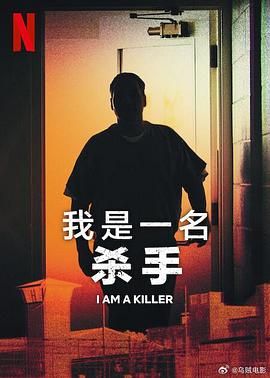 我殺人 第五季(2000)海報