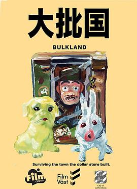 大批國(2015)海報