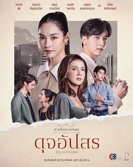 名门绅士2 淑女之心之四(2024)海报