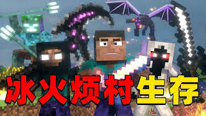 我的世界烦人的村民速看系列(2024)海报