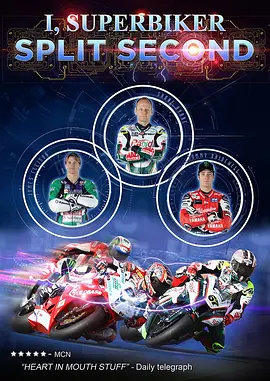 我超级摩托车手5争分夺秒(2015)海报