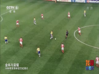 1998年世界盃官方紀錄片 HDTV(2023)海報