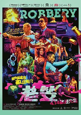 老笠粵語(2015)海報