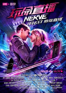 玩命直播(國語版)(2016)海報
