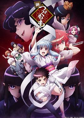 怪怪守护神第二季(2017)海报