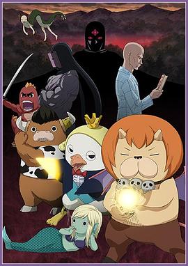 惡魔阿薩謝爾在召喚你第二季Z(2013)海報