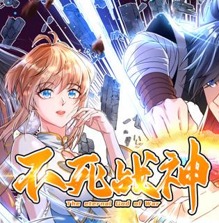 不死戰神動態漫畫第1季(2023)海報