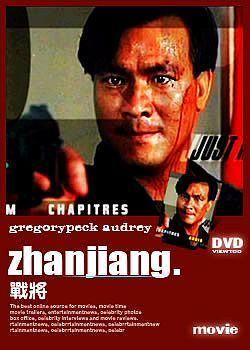 戰將1990(1990)海報