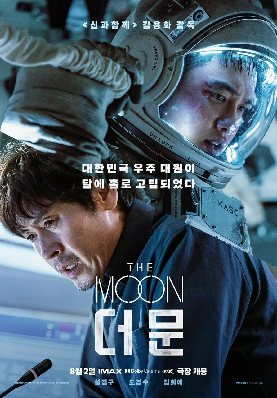 月球 2023(2023)海報