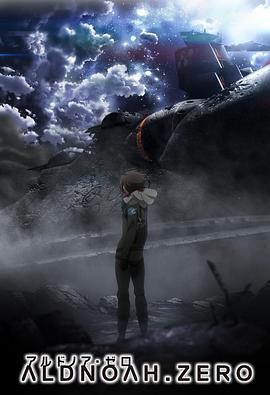 ALDNOAH.ZERO 第二季(2014)海报