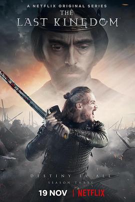 孤國春秋 第三季(2015)海報