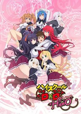 惡魔高校D×DHERO(2012)海報