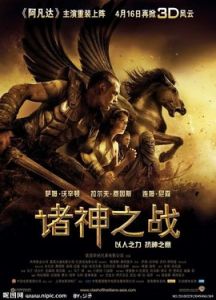 诸神之战 3(2014)海报