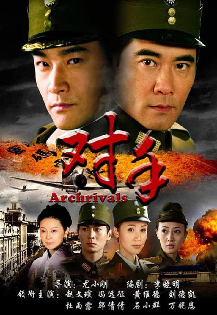 对手 2008(2008)海报