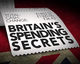 英国人的消费秘密(2015)海报