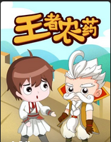 王者農藥(2020)海報