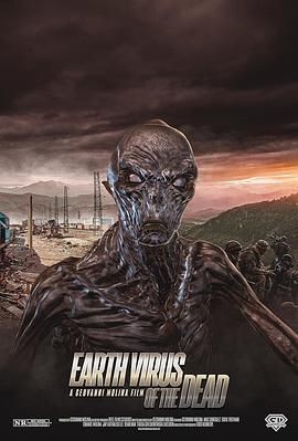 地球死亡病毒(2022)海报