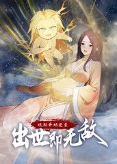 娘胎开始逆袭,出世即无敌 动态漫画(2025)海报
