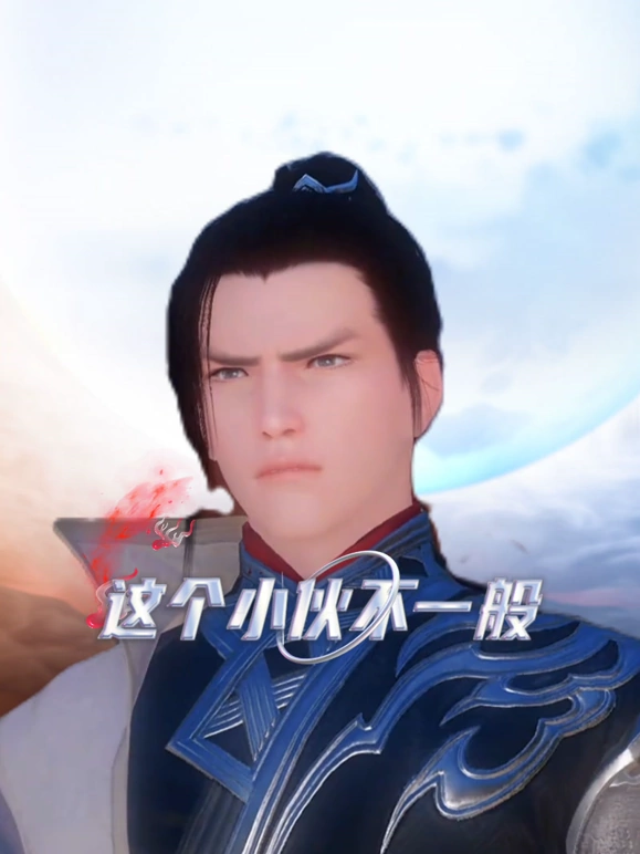 这个小伙不一般(2024)海报