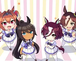 赛马娘四格 第二季(2020)海报