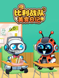 比利戰隊美食日記(2026)海報