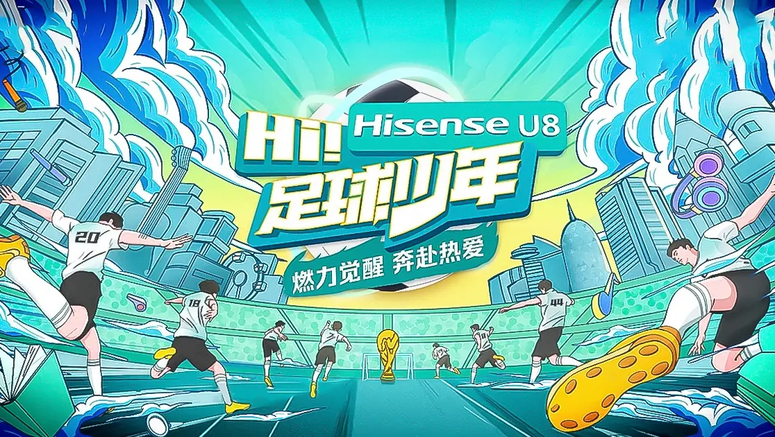 Hi足球少年(2022)海報