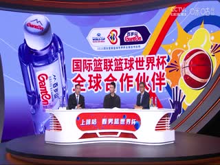 男篮世界杯 菲律宾VS中国 20230902(杨健、杜锋)海报