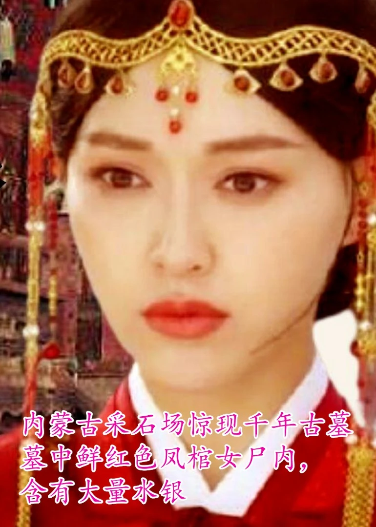 内蒙古采石场惊现千年古墓!海报