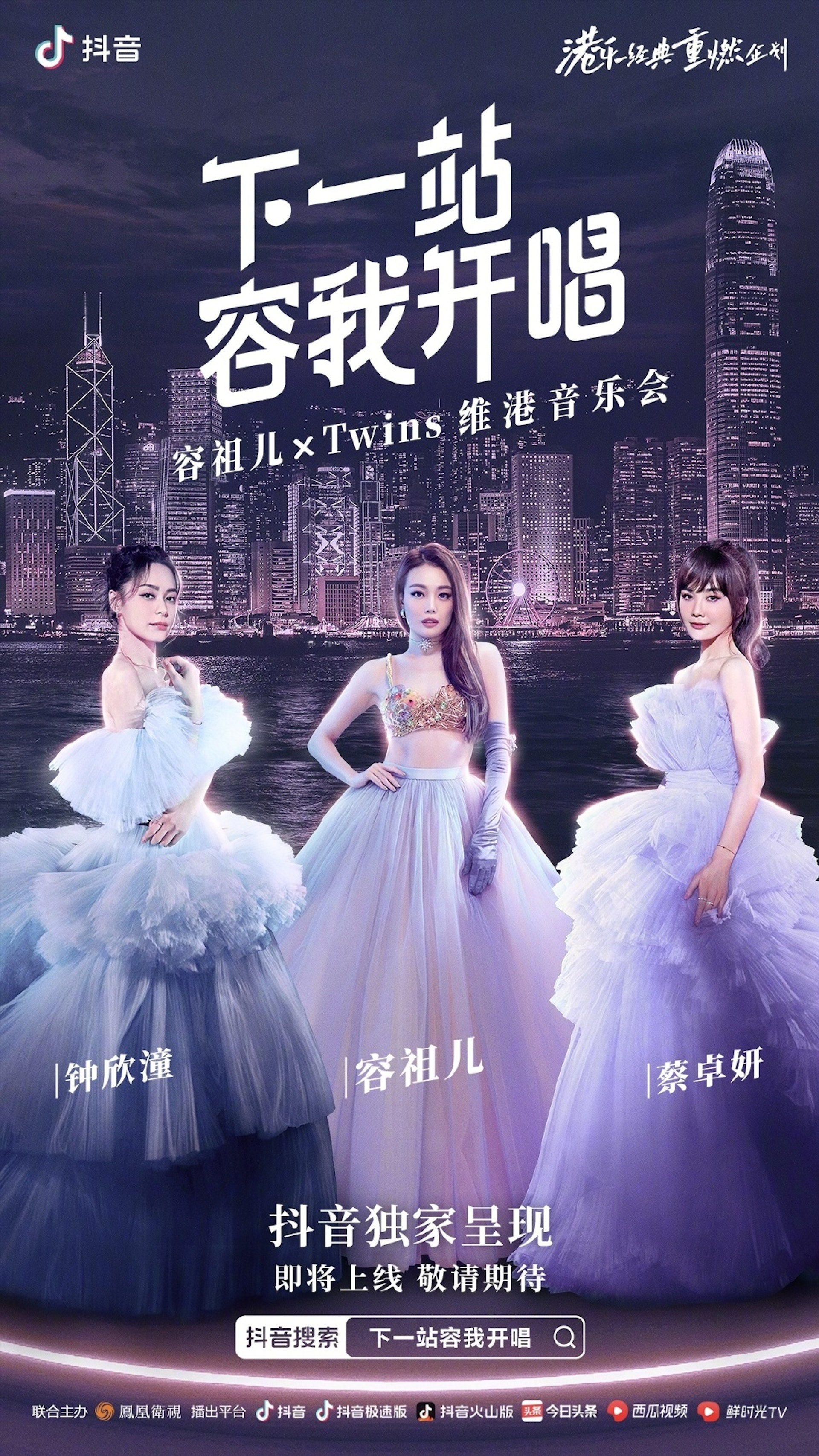 下一站·容我开唱(2022)海报