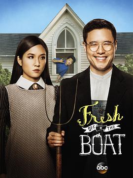 初来乍到第一季(2015)海报
