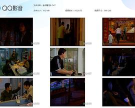臥探屠龍(2001)海報
