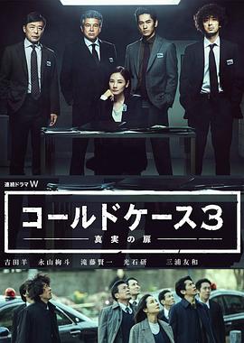 鐵證懸案:真實之門第三季(2016)海報