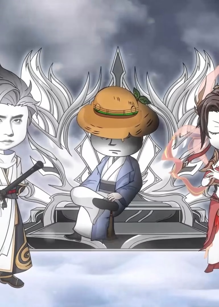 师尊虾长生(2026)海报