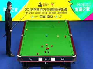2025斯諾克國際錦標賽64進32 丁俊暉6-1邁克爾·霍爾特 20251103海報