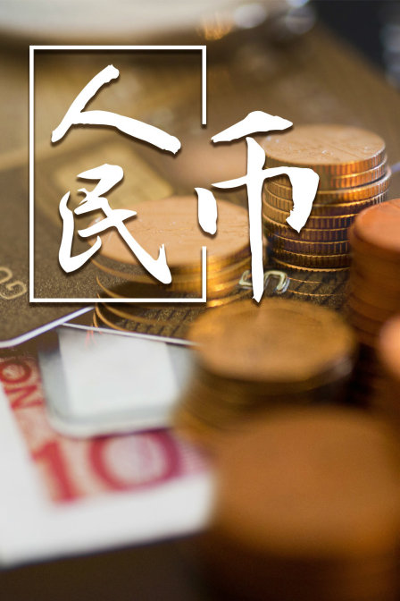 人民币(2012)海报
