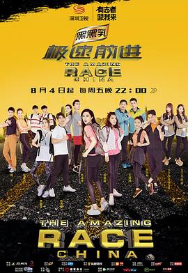 極速前進第四季(2014)海報