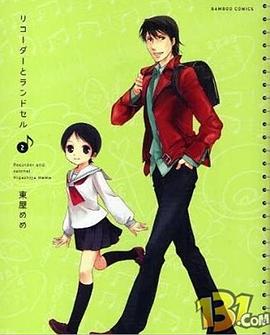 豎笛與雙肩揹包OAD(2012)海報