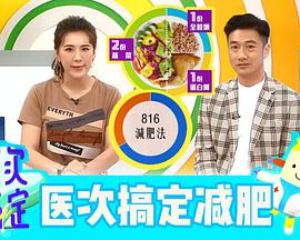 医次搞定(2020)海报