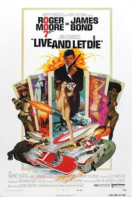 007之你死我活(1973)海报