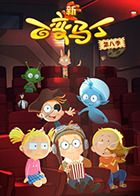 百變馬丁 第八季(2015)海報