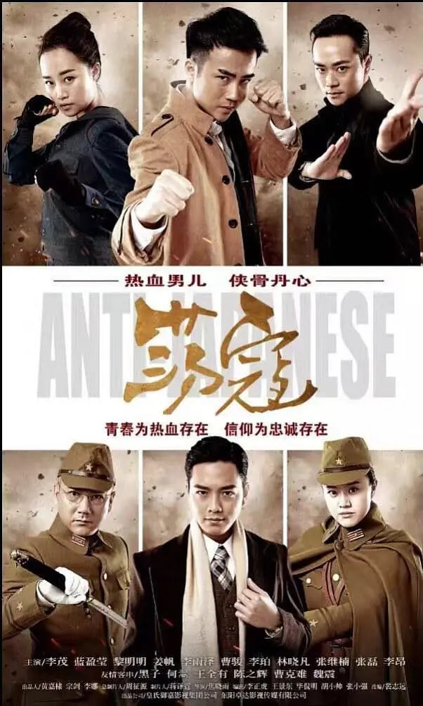 荡寇 2016(2016)海报