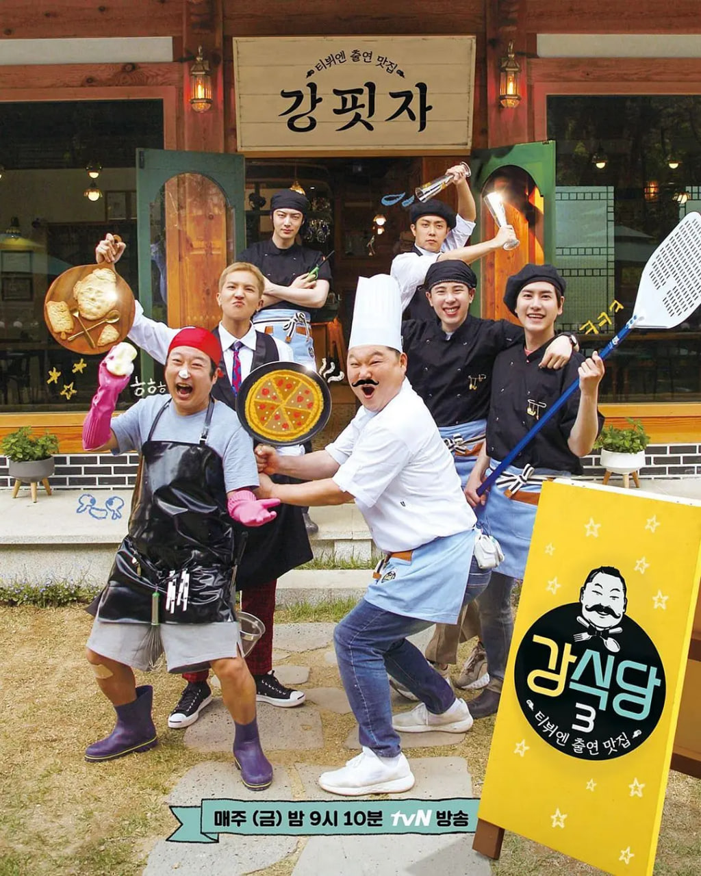 姜食堂 第三季(2017)海报