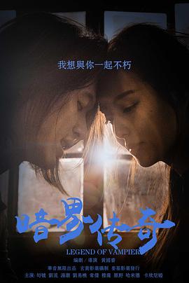 暗界傳奇(2018)海報