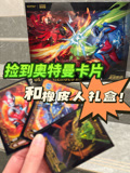 奥特曼卡片阿蓉姐的2026年合集(2026)海报